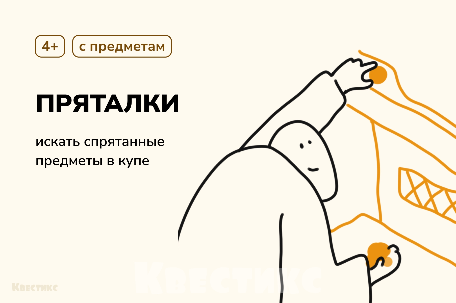 игры в дороге с детьми